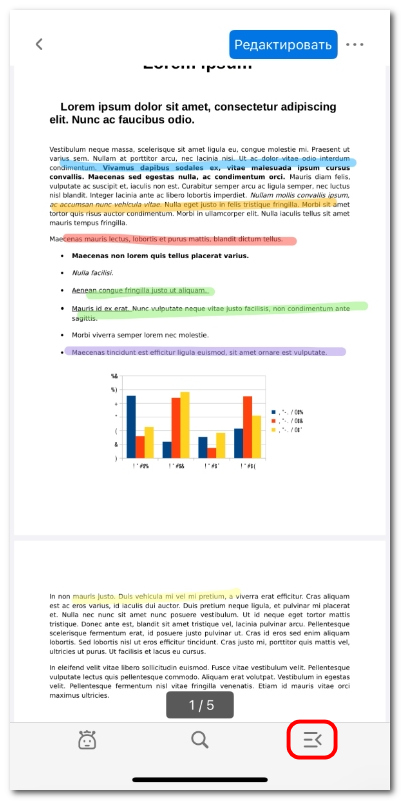 Открытие панели управления