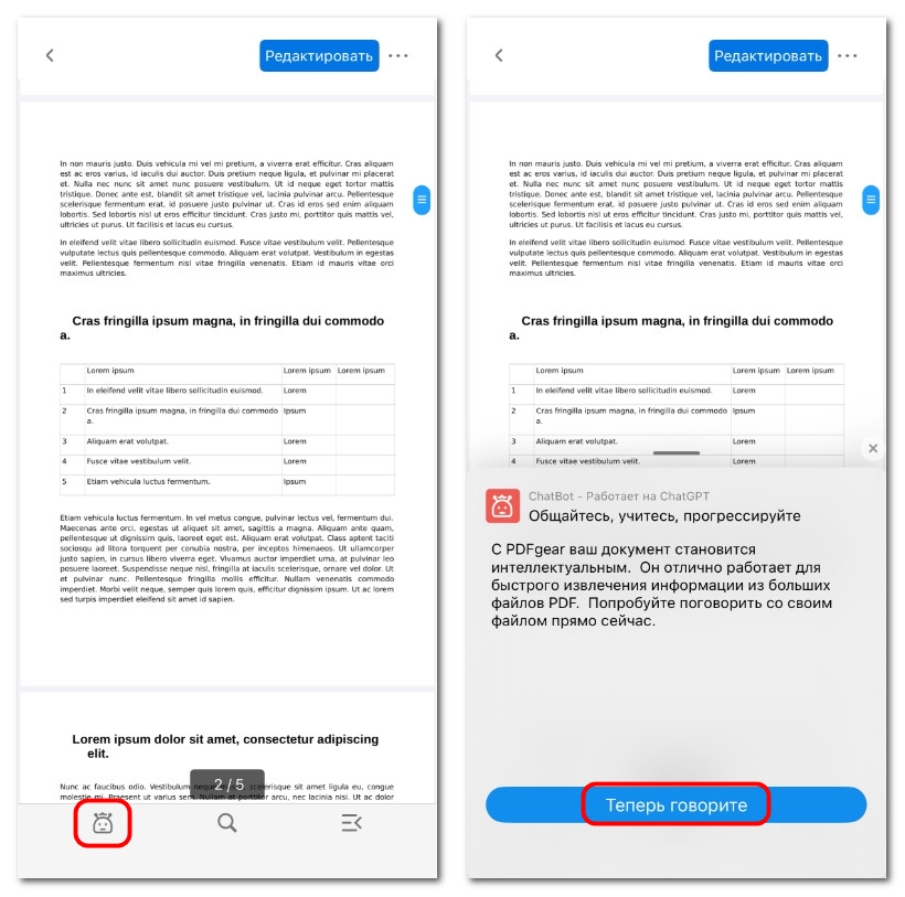 Открытие Copilot в PDFgear для iOS