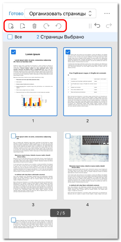 Управление страницами PDF на iOS
