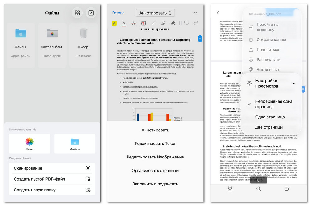 Интерфейс PDFgear для iOS