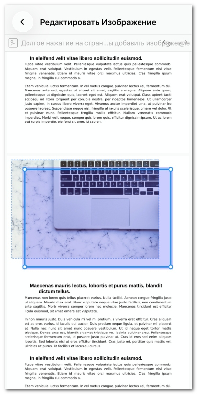 Перемещение изображения в PDF на iOS