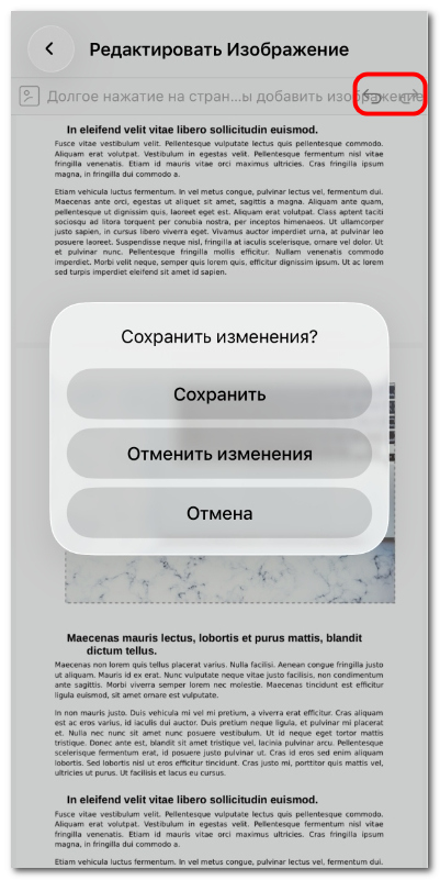 Сохранение отредактированного изображения