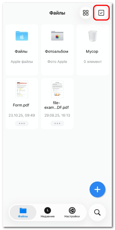 Выбор файлов в PDFgear