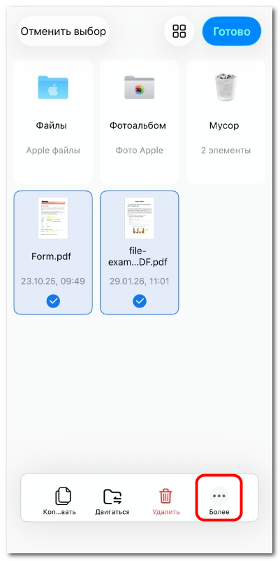  Выбор PDF-файлов для архивирования в PDFgear