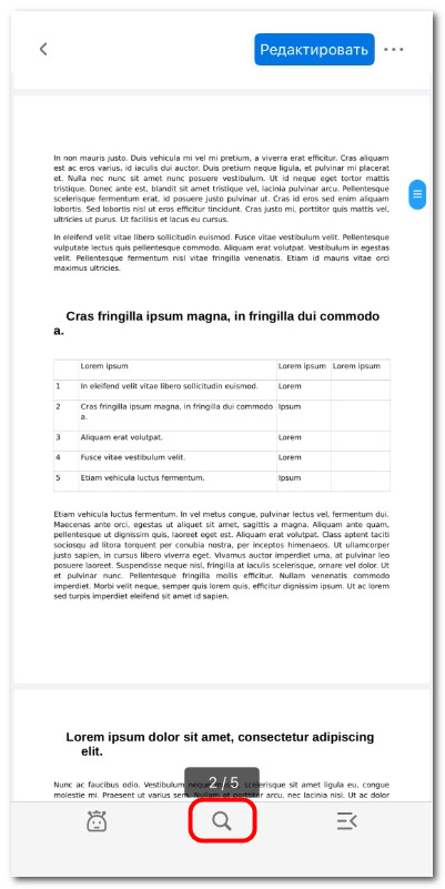 Нажмите значок поиска