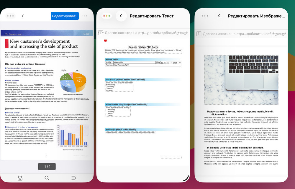 Просмотр и редактирование нескольких PDF на iPad одновременно