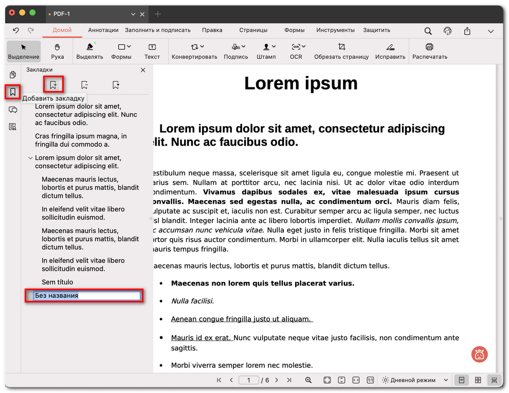 Добавить закладку в PDF на Mac