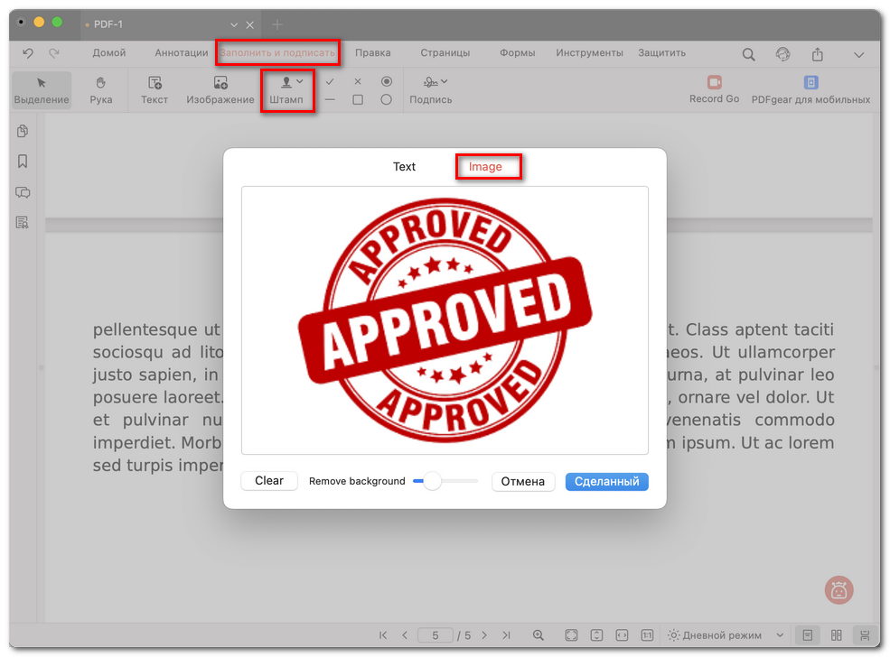 Добавить штамп из изображения