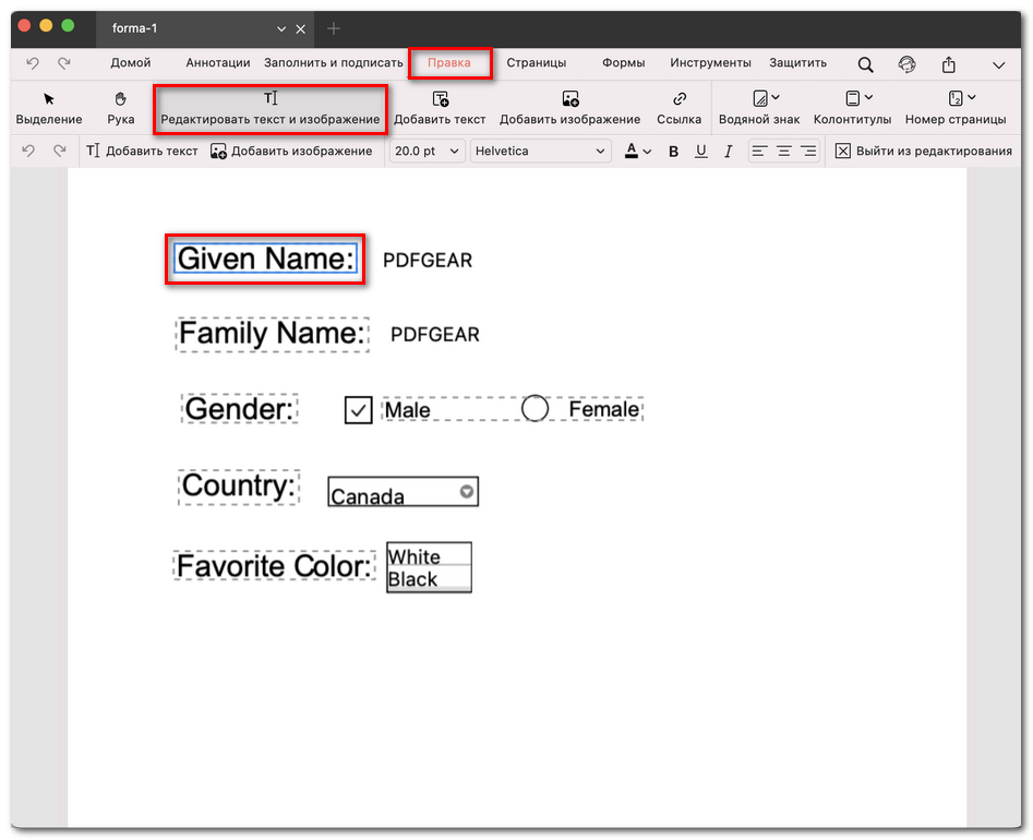 Добавление подписей к PDF-форме