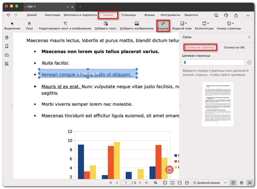 Добавление ссылки на страницу