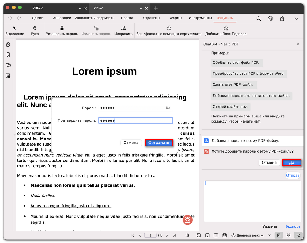 Запрос на добавление пароля к PDF в PDFgear