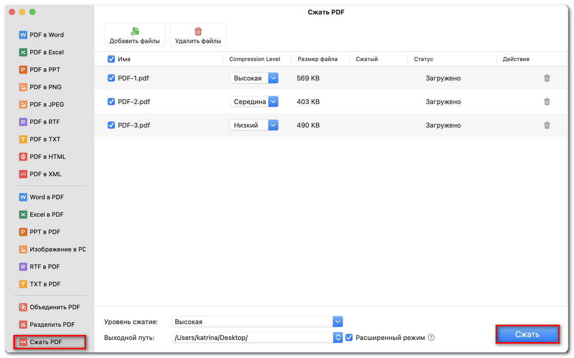 Пакетное сжатие PDF-файлов