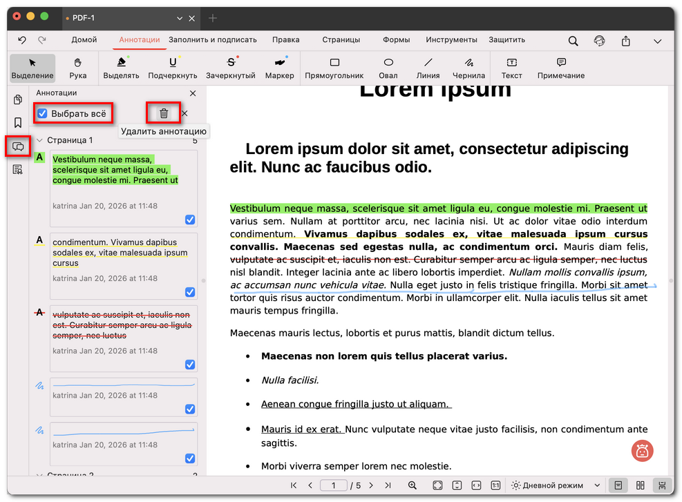 Пакетное удаление всех аннотаций