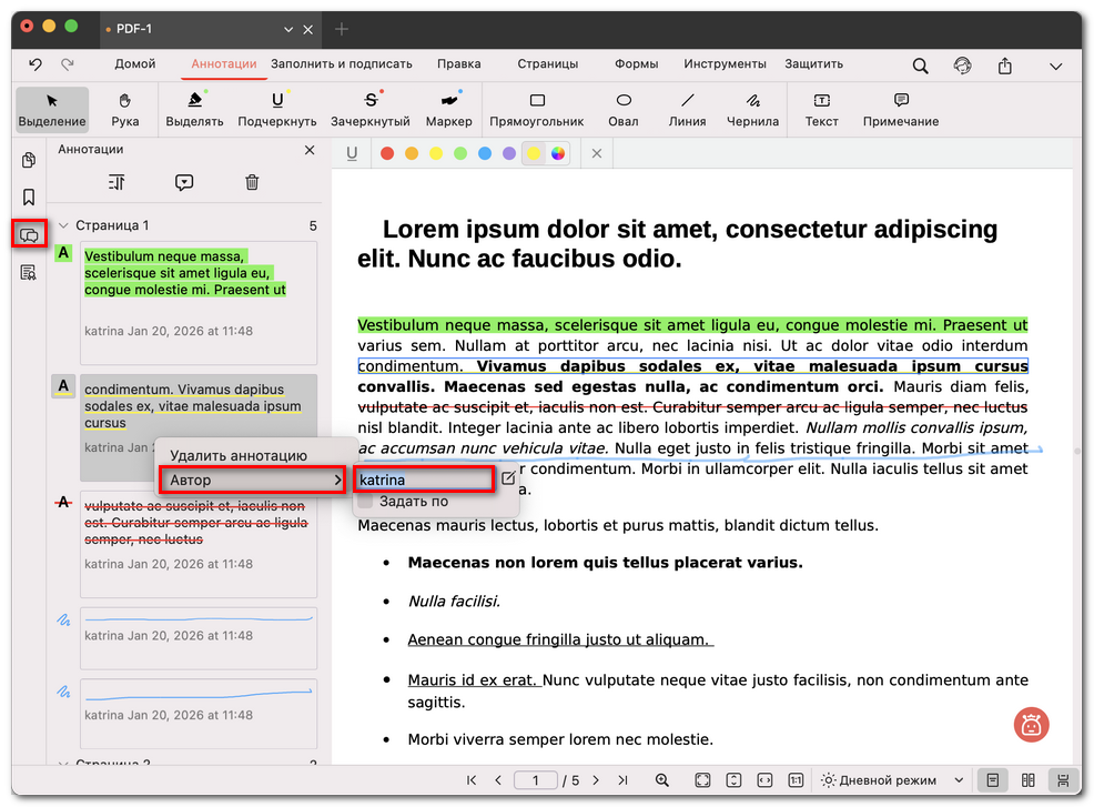 Изменить автора аннотации
