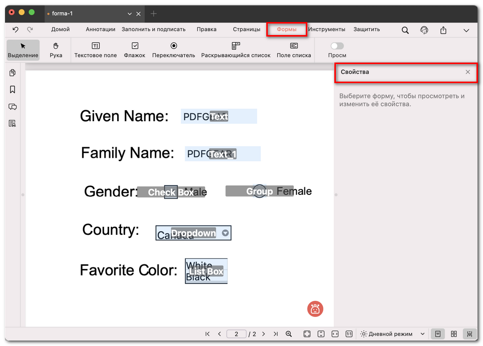 Просмотр свойств формы