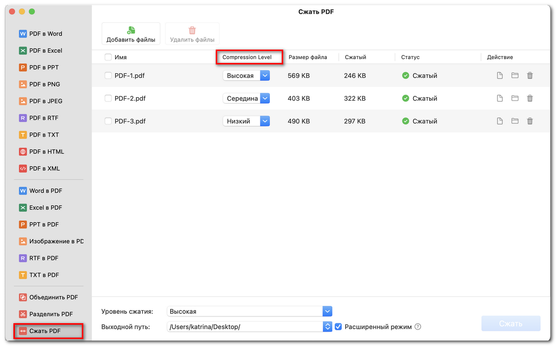 Проверить настройки сжатия PDF