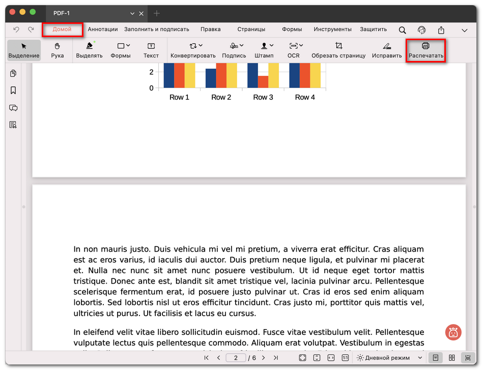 Нажмите на значок принтера