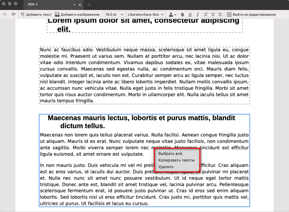 Копирование или удаление текста