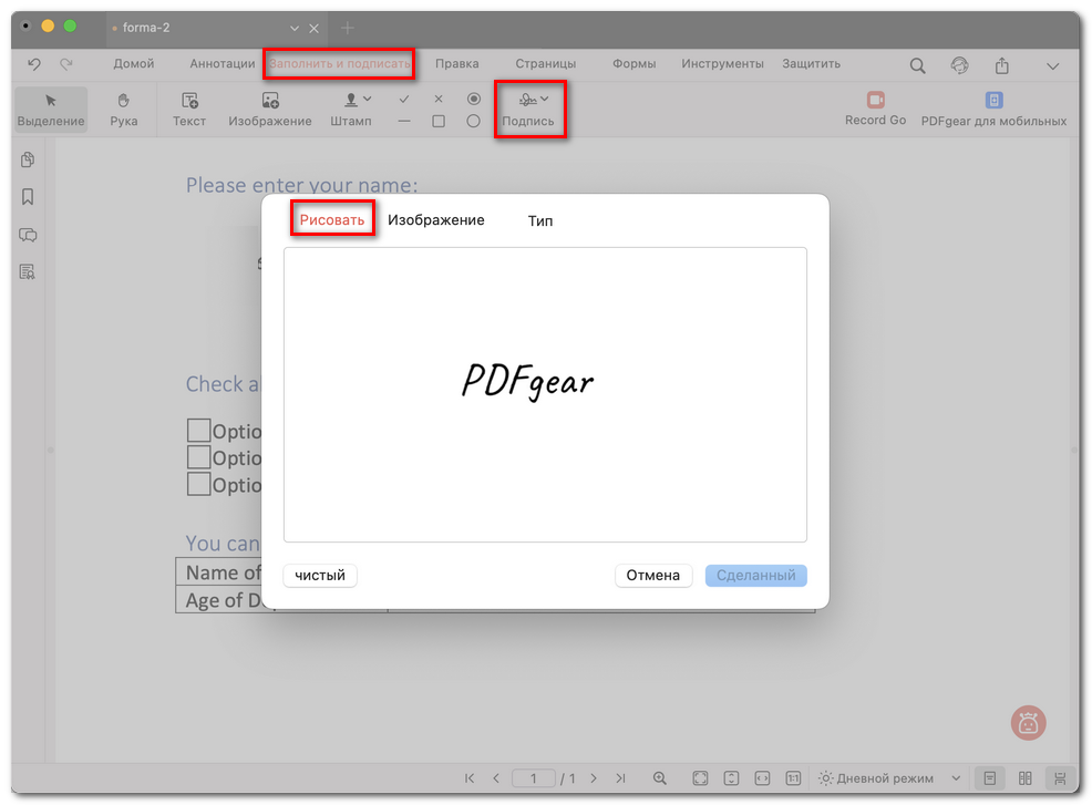 Создание рукописной подписи