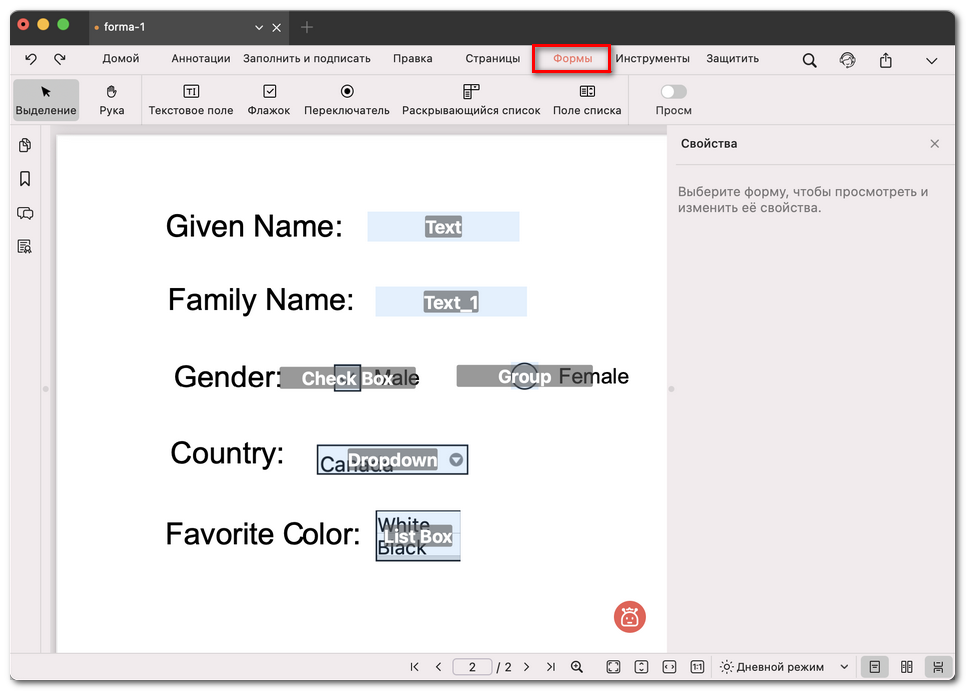 Создание поля формы в PDF