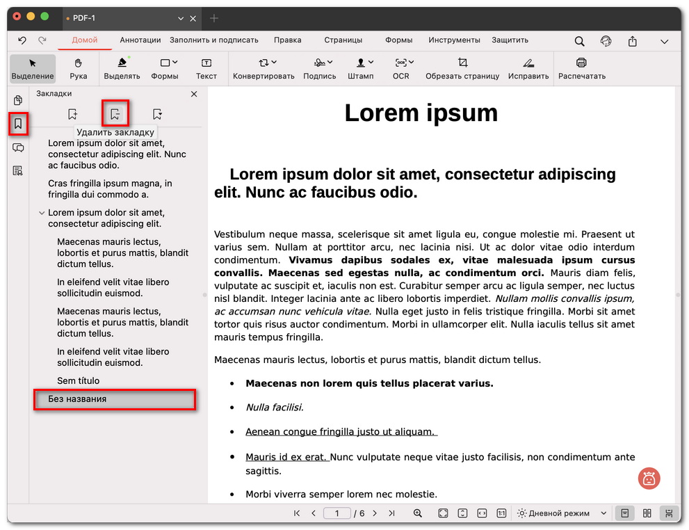 Удалить закладку из PDF на Mac