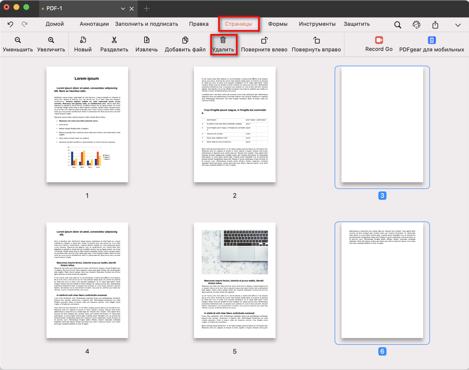 Удаление страниц из PDF