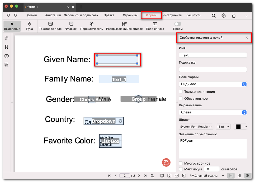 Редактирование свойств поля формы