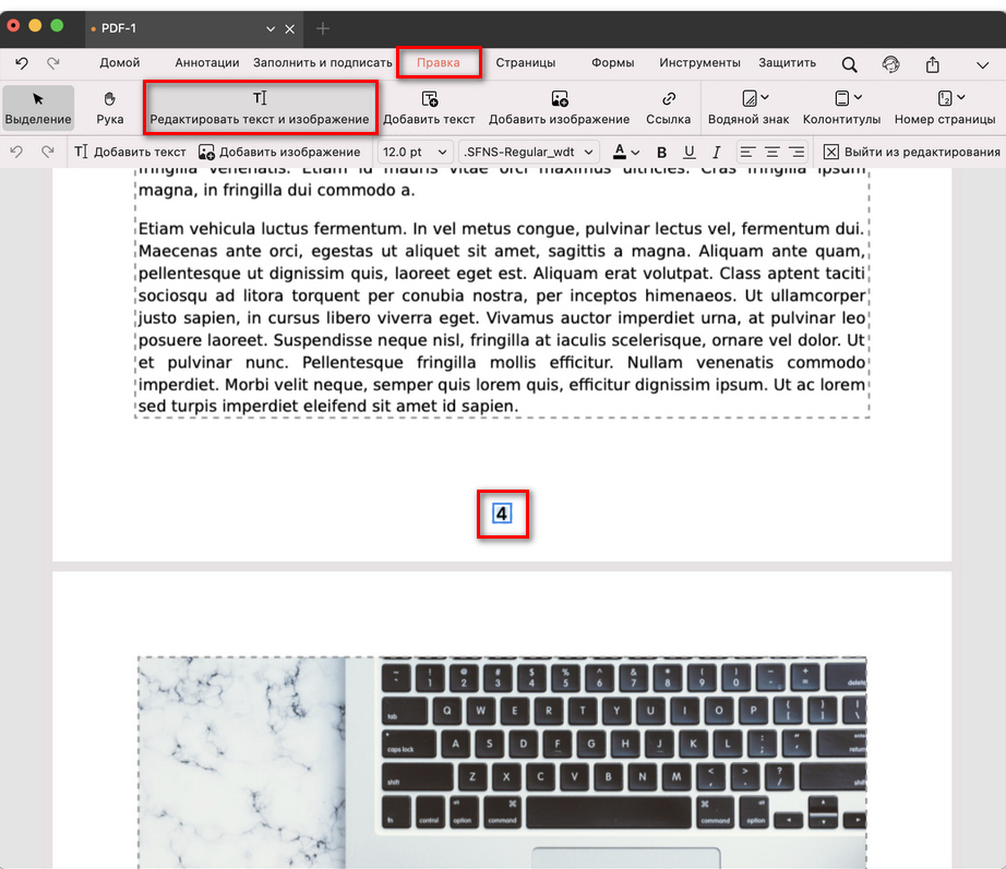 Редактирование номера страницы в PDF