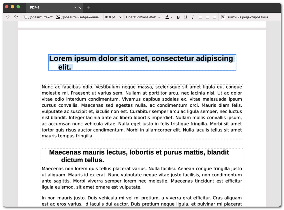 Редактирование текста в PDF