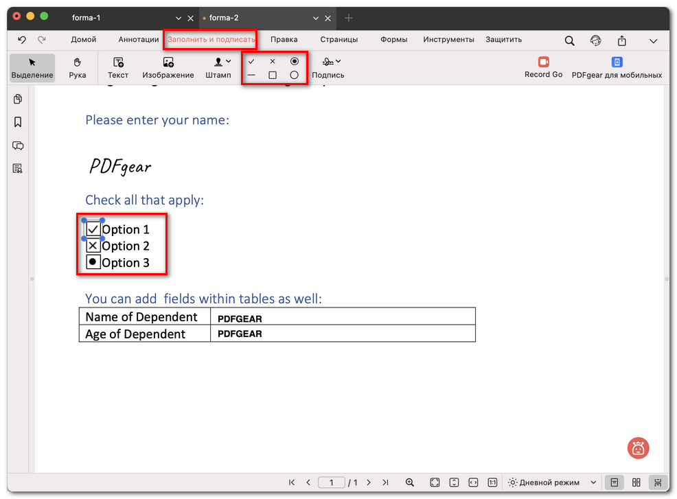 Заполнить форму отметками