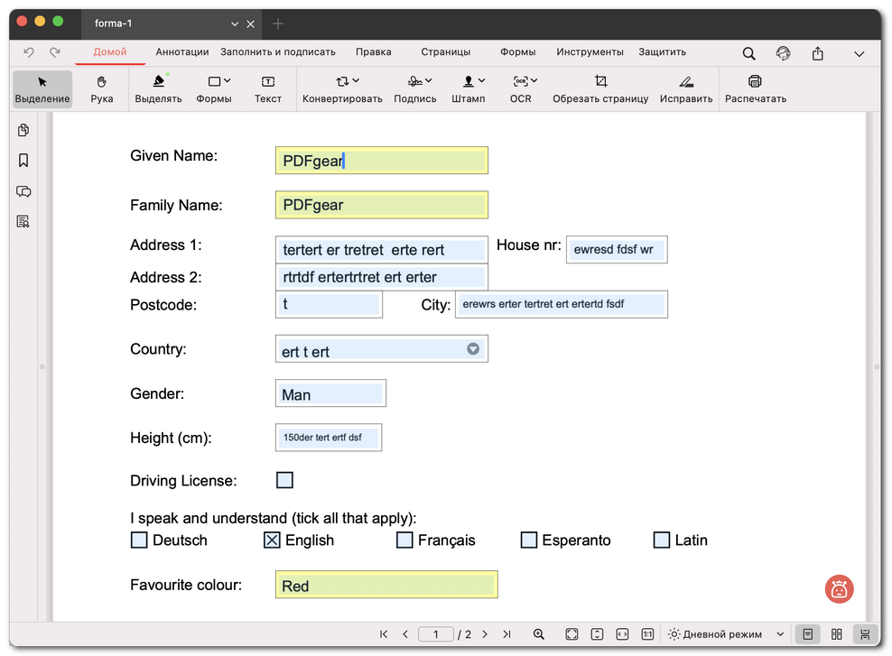 Заполнить интерактивную PDF форму