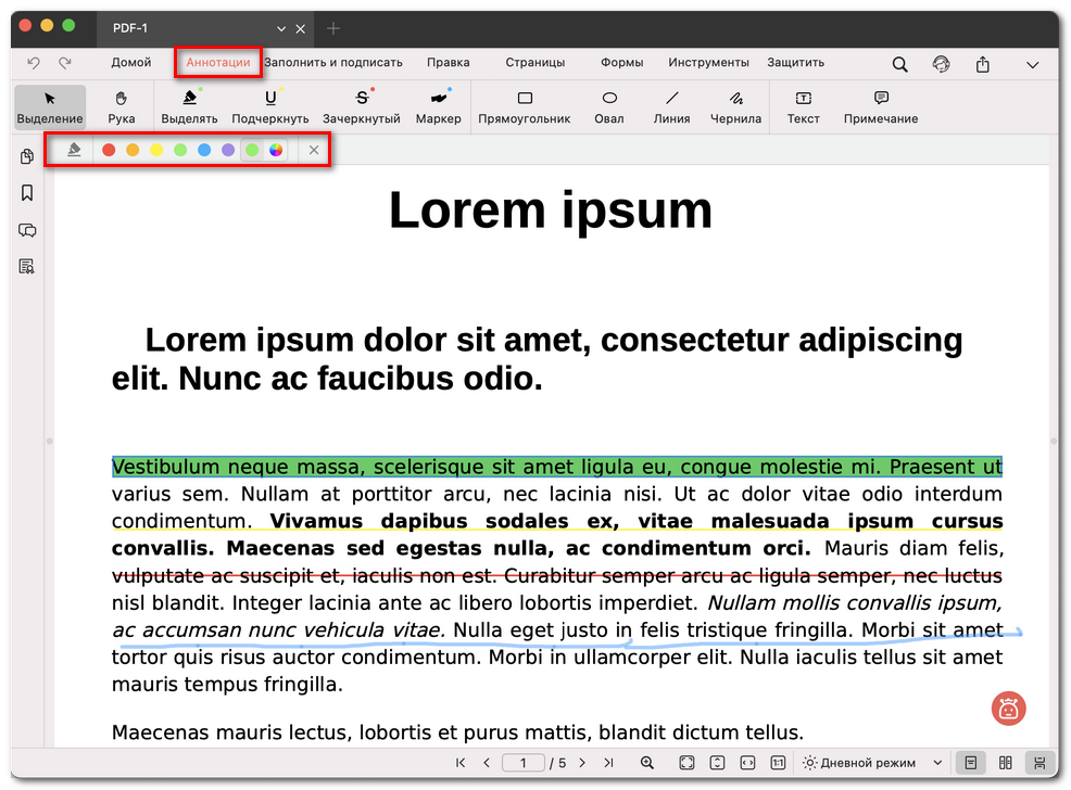Разметка текста в PDF