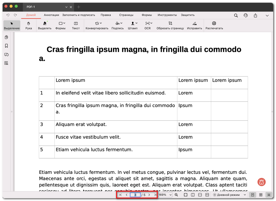 Навигация по страницам PDF