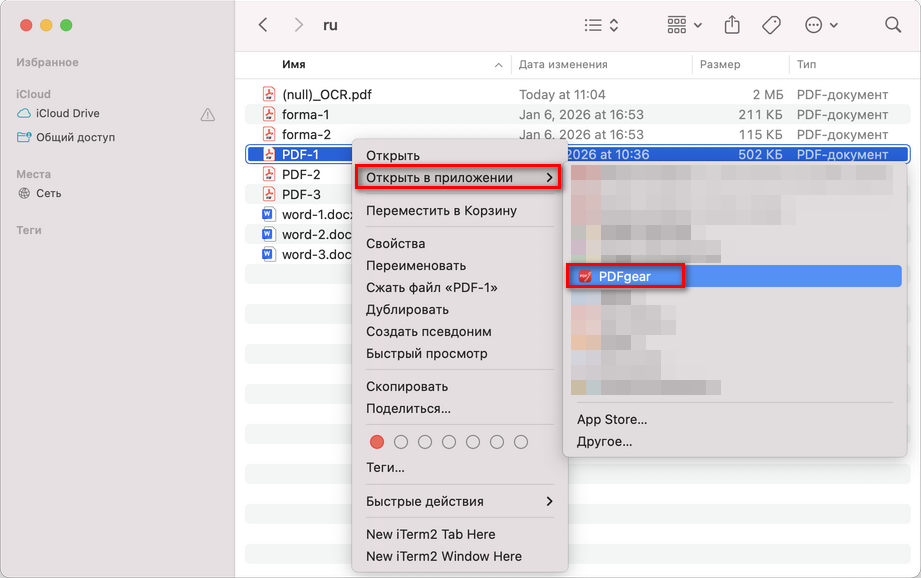Открытие PDF с помощью PDFgear на Mac