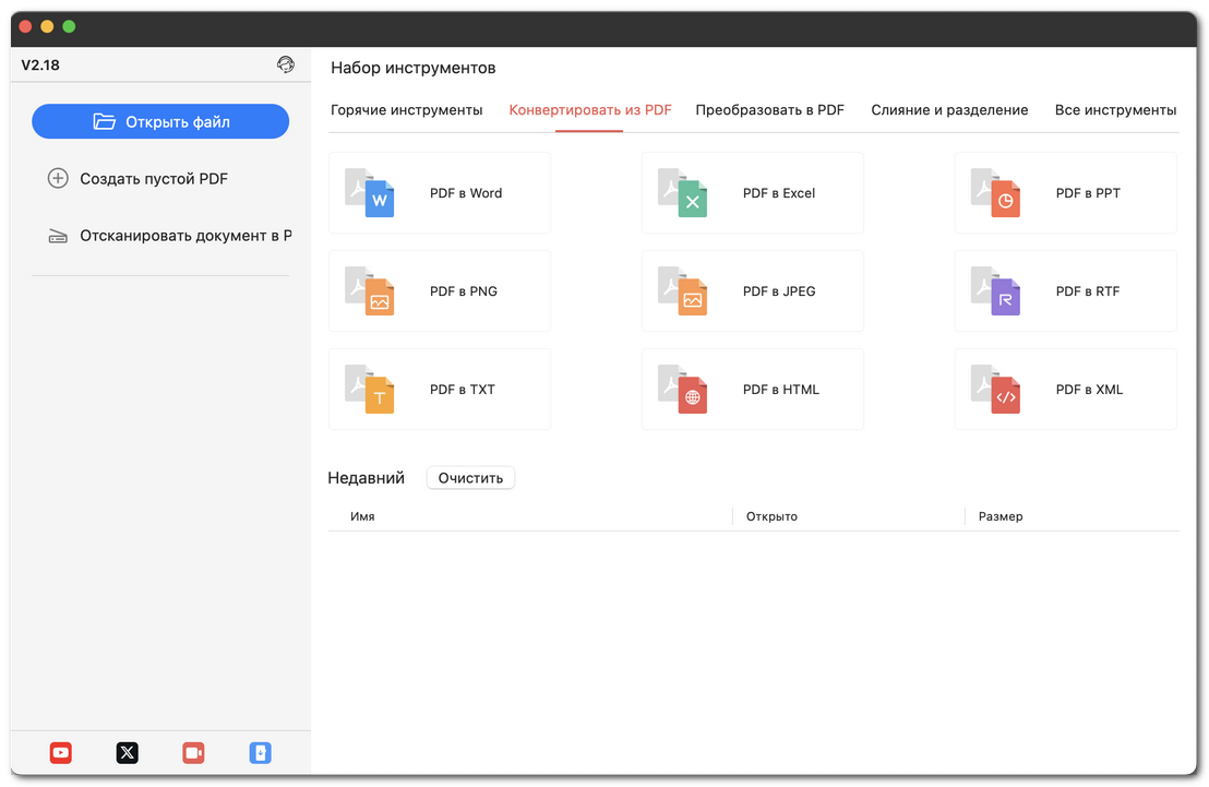Открытие окна конвертации