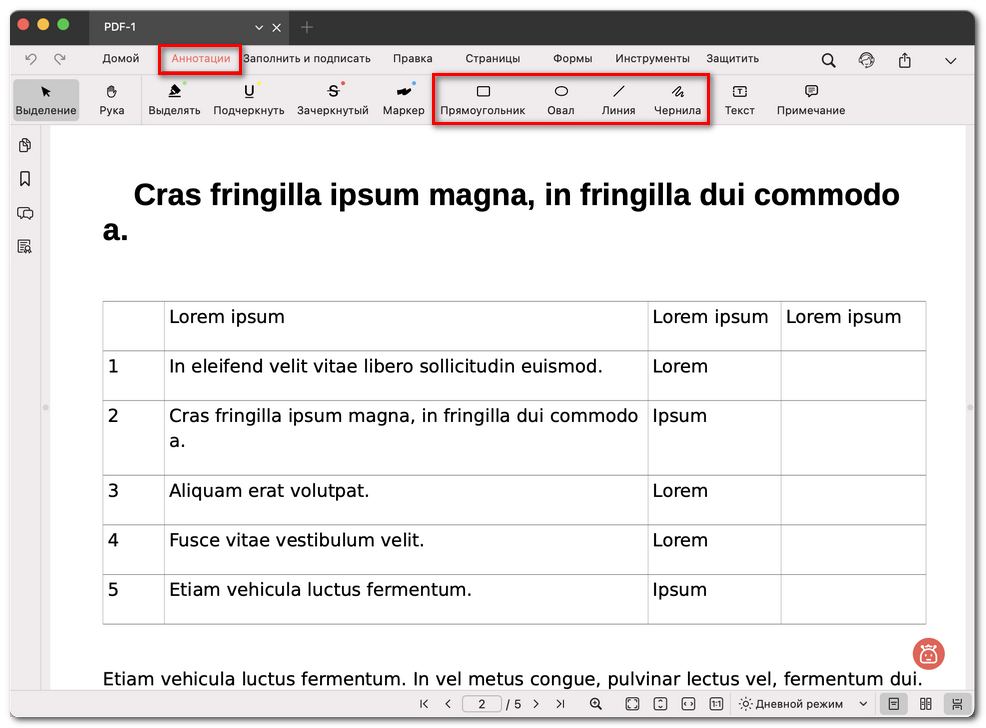 Открыть инструменты рисования