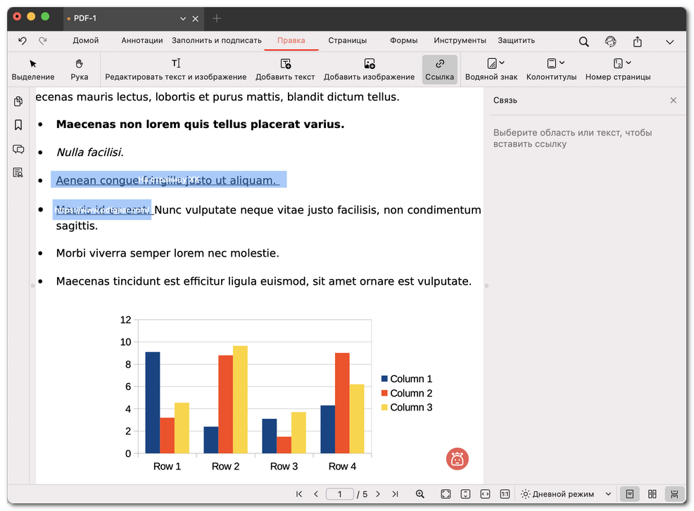 Отображение существующих ссылок