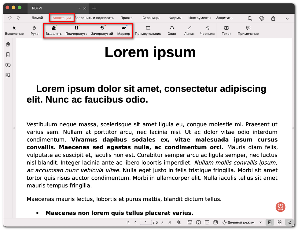 Откройте инструменты разметки PDFgear