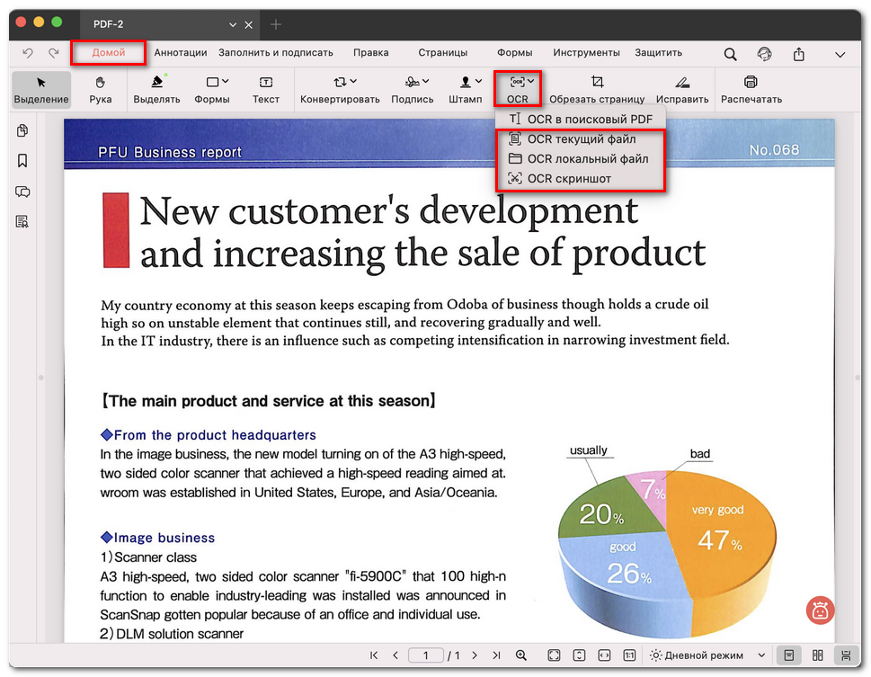 Открыть инструмент OCR для извлечения текста