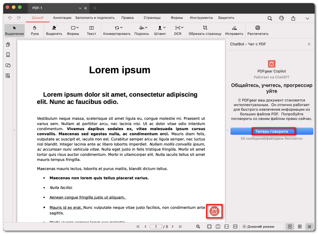 PDF Copilot в PDFgear