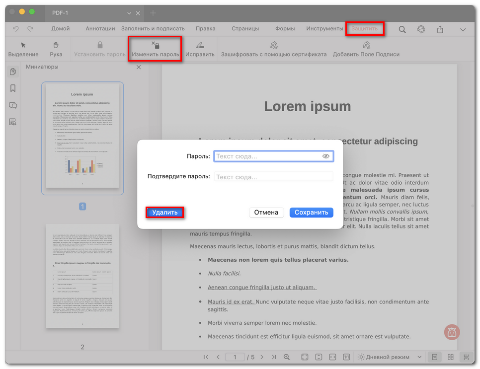 Удаление пароля PDF в PDFgear