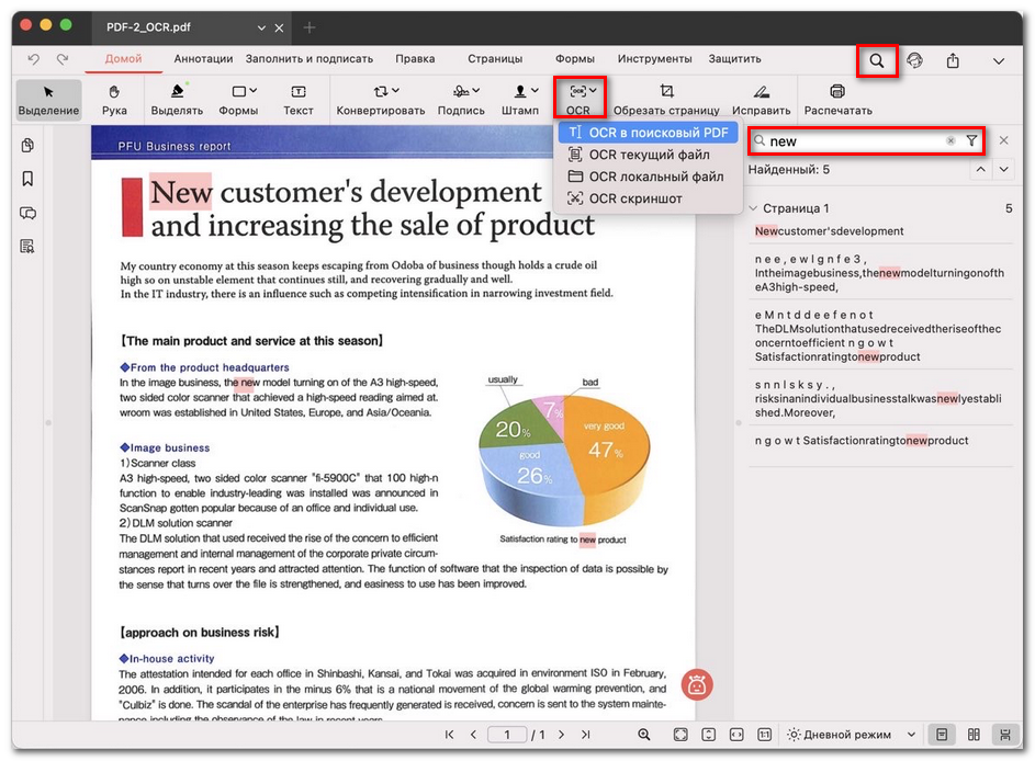 Поиск текста в отсканированном PDF