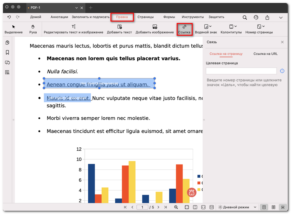 Выбор области или текста для вставки ссылки