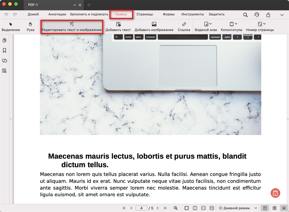 Выберите Редактировать текст и изображение