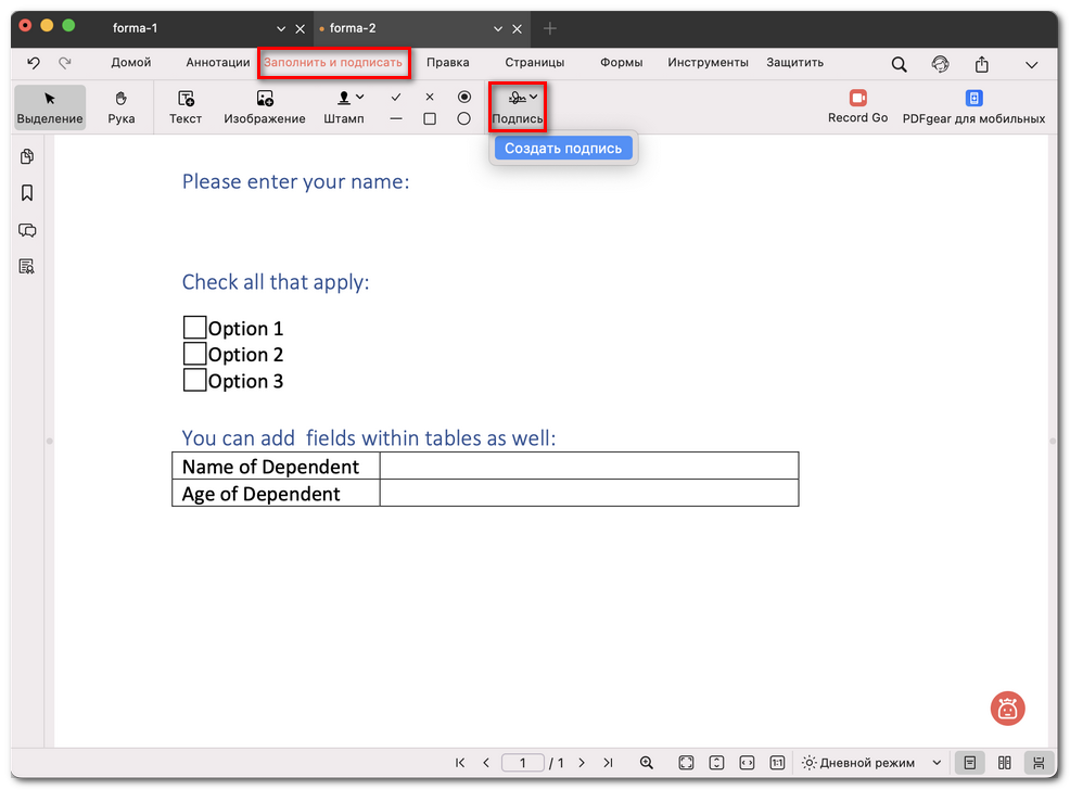 Выбор пункта «Создать подпись»