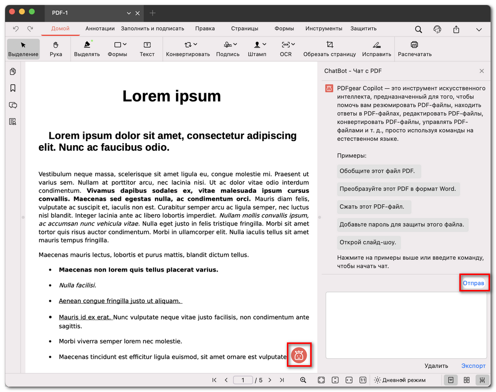 Начать чат в PDFgear