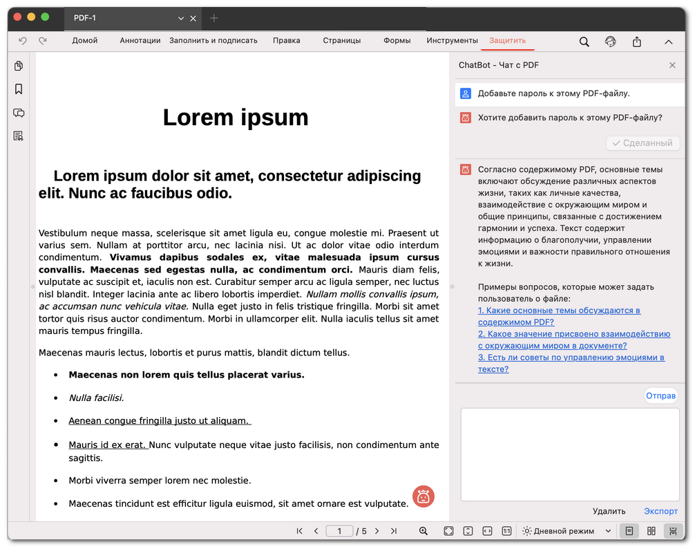 Краткое содержание PDF с помощью PDFgear