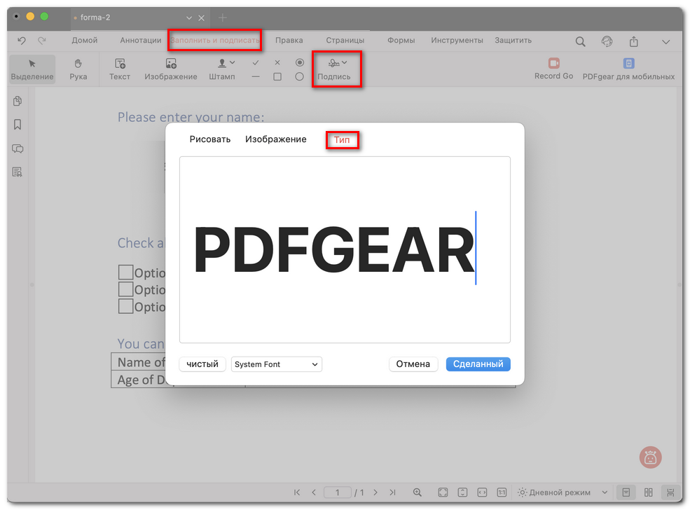 Ввод текстовой подписи