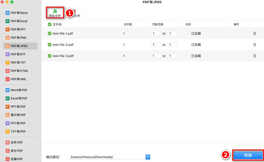 在Mac上批量将PDF转换成JPG