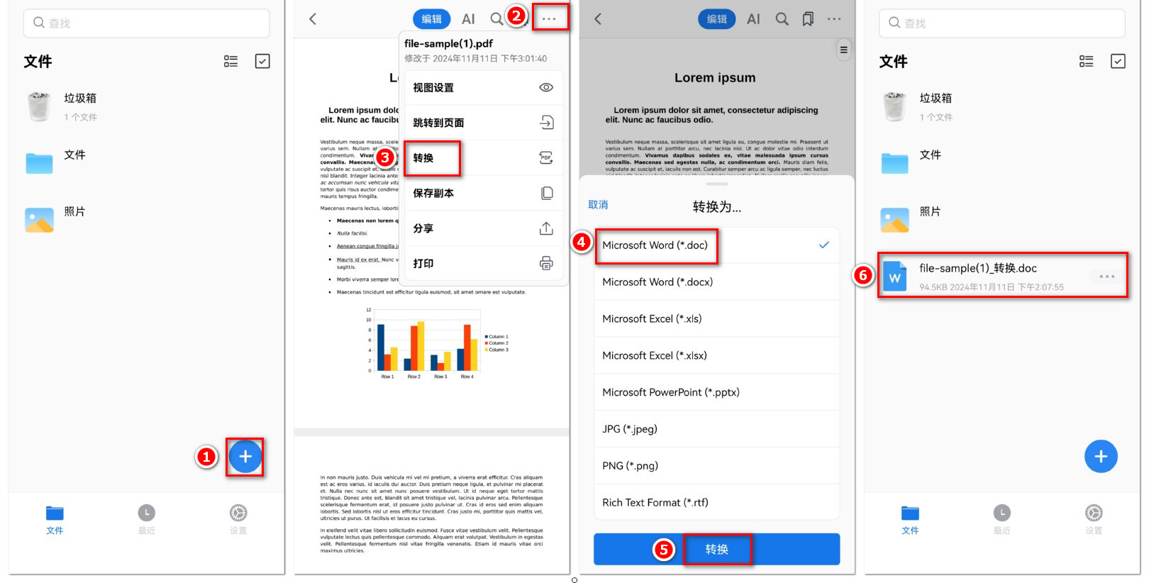 在 Android上转换 PDF 为 Word